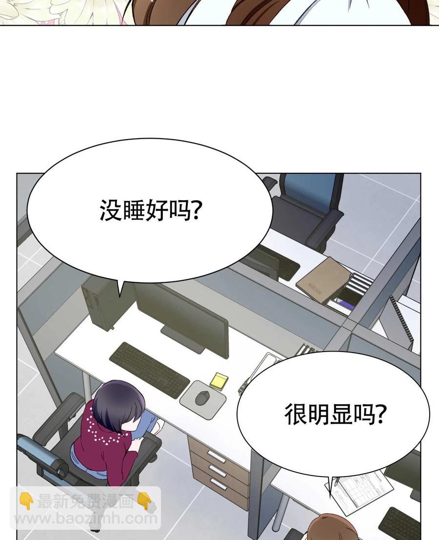 不純的同居 - 第01話(1/2) - 6