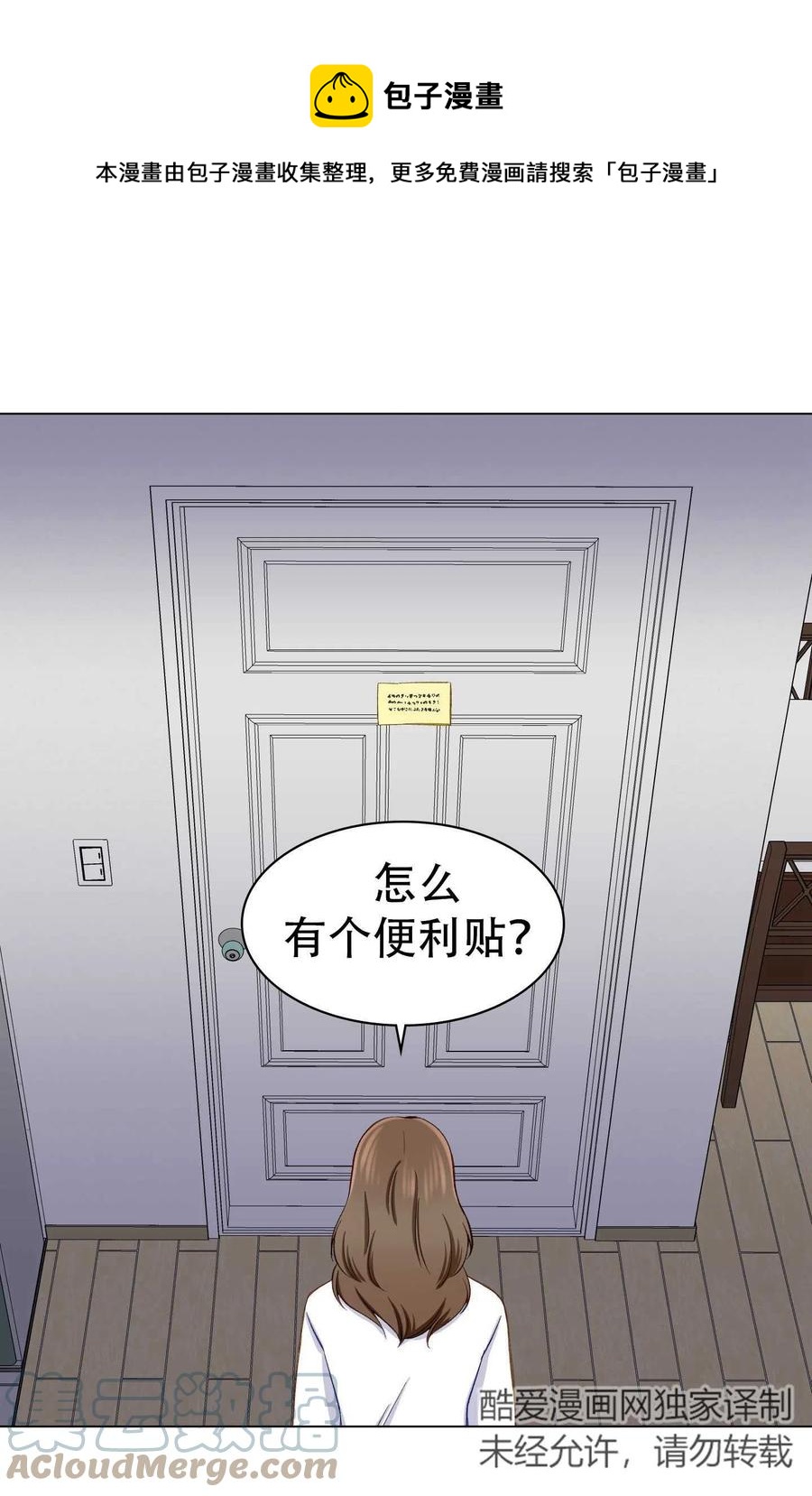 不純的同居 - 第11話(1/2) - 1