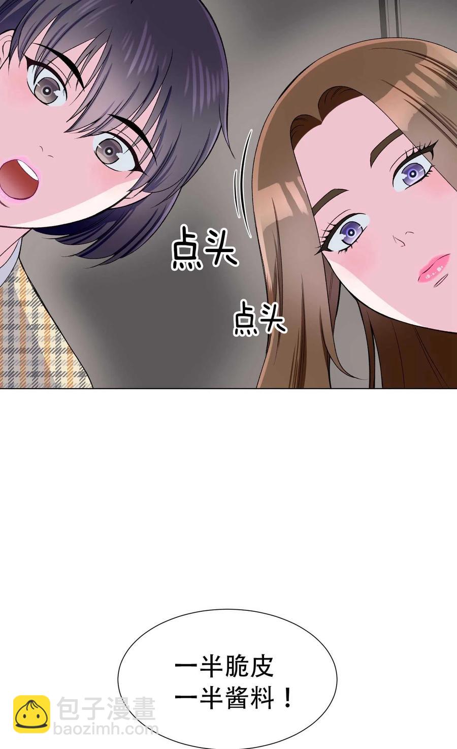 不純的同居 - 第31話(2/2) - 2