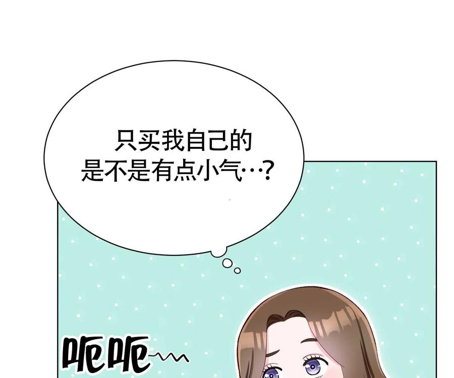 不純的同居 - 第05話(1/3) - 7