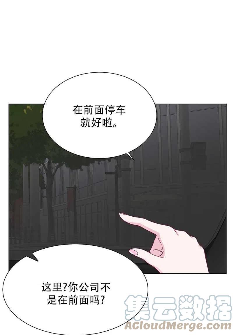 不純的同居 - 第43話(1/2) - 6