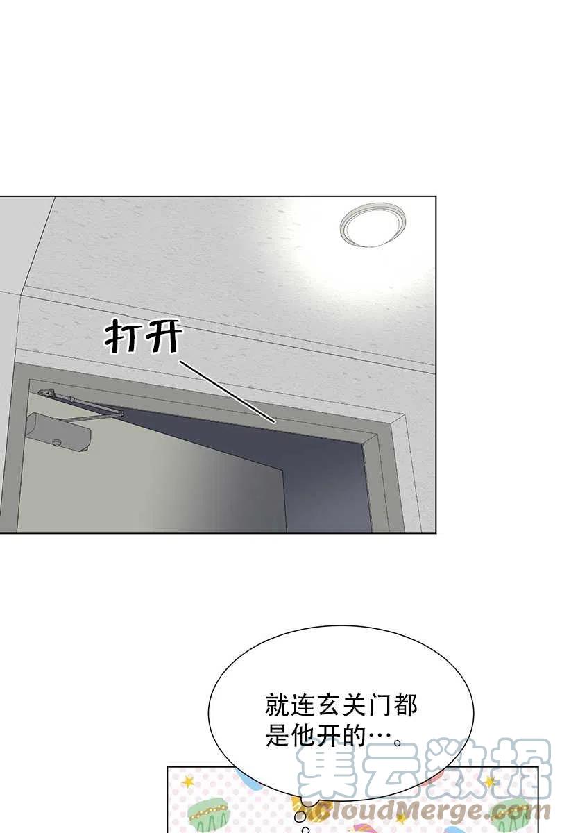 不純的同居 - 第45話(1/2) - 4