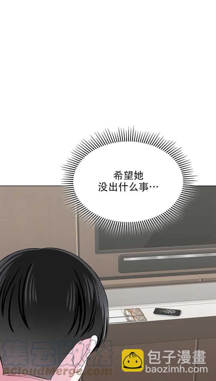 不纯的同居 - 第55话(1/2) - 2