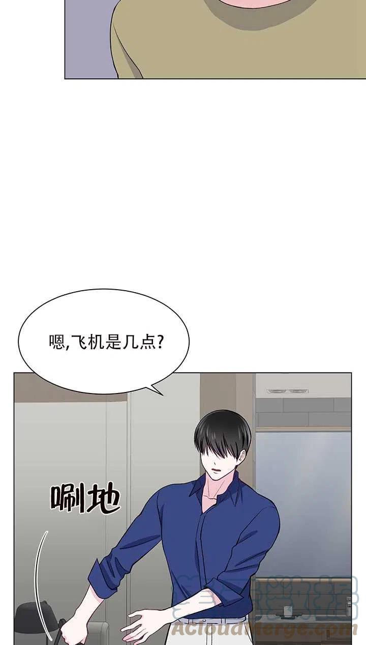 不純的同居 - 第55話(1/2) - 5