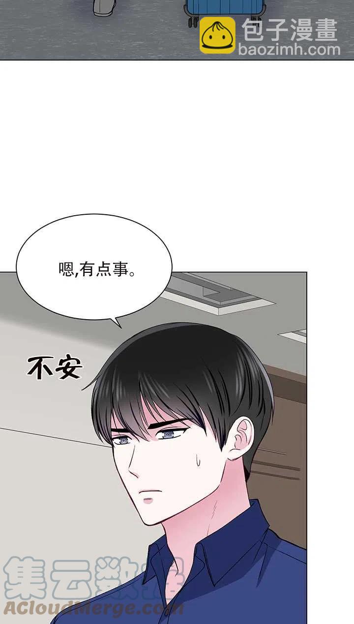 不純的同居 - 第55話(1/2) - 3