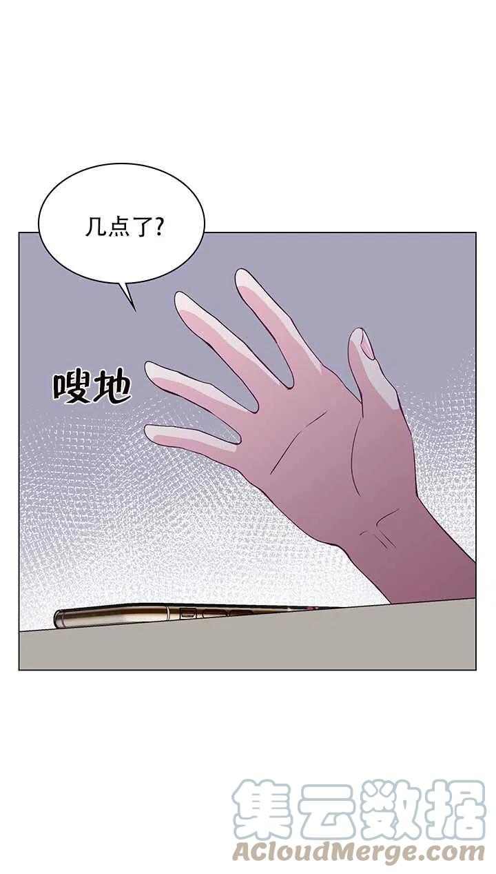 不純的同居 - 第55話(1/2) - 4