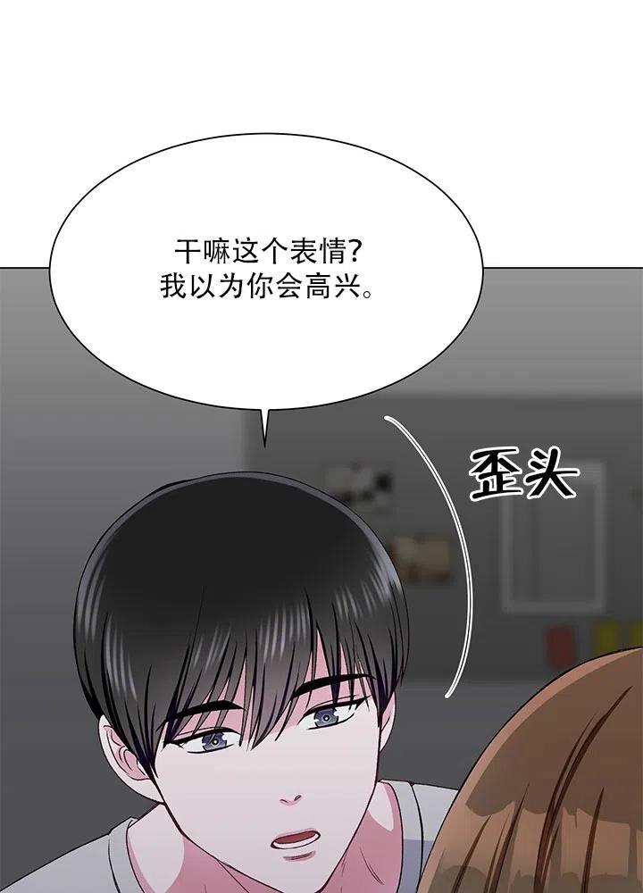 不純的同居 - 第57話(1/2) - 2