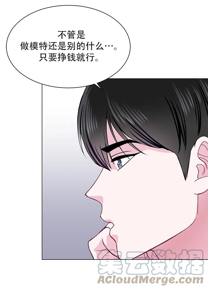 不純的同居 - 第57話(1/2) - 2