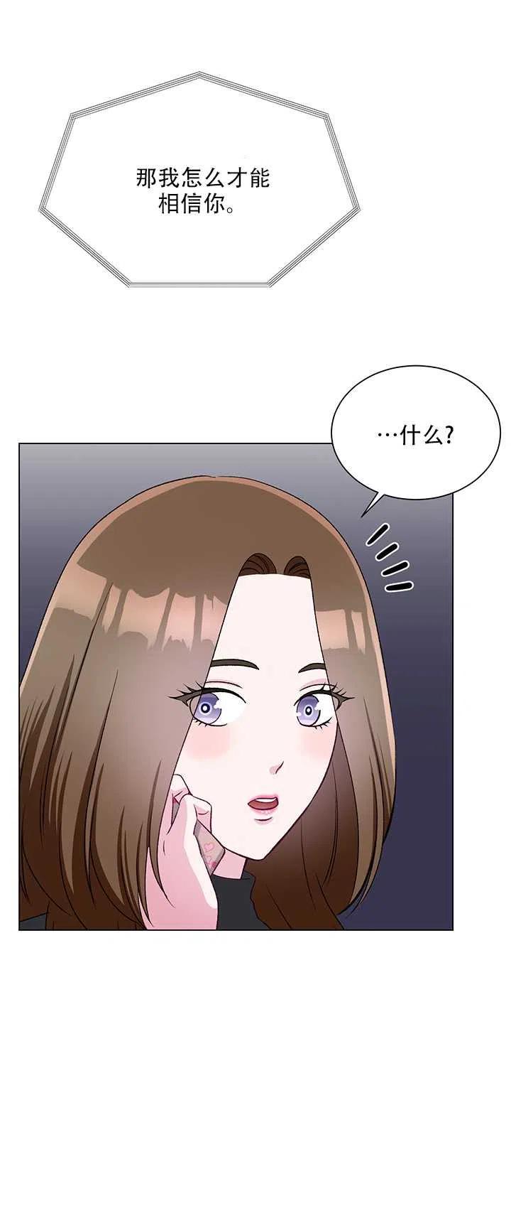 不純的同居 - 第63話(1/2) - 5