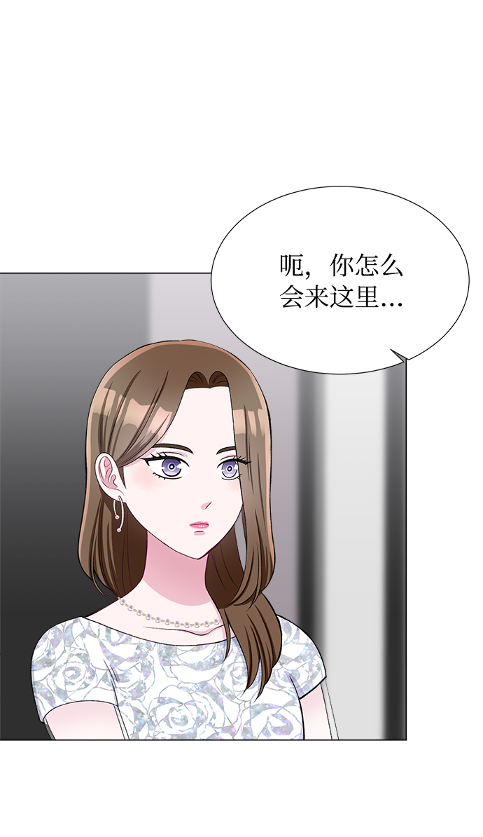 不純的同居同樂 - 第41話(1/2) - 1