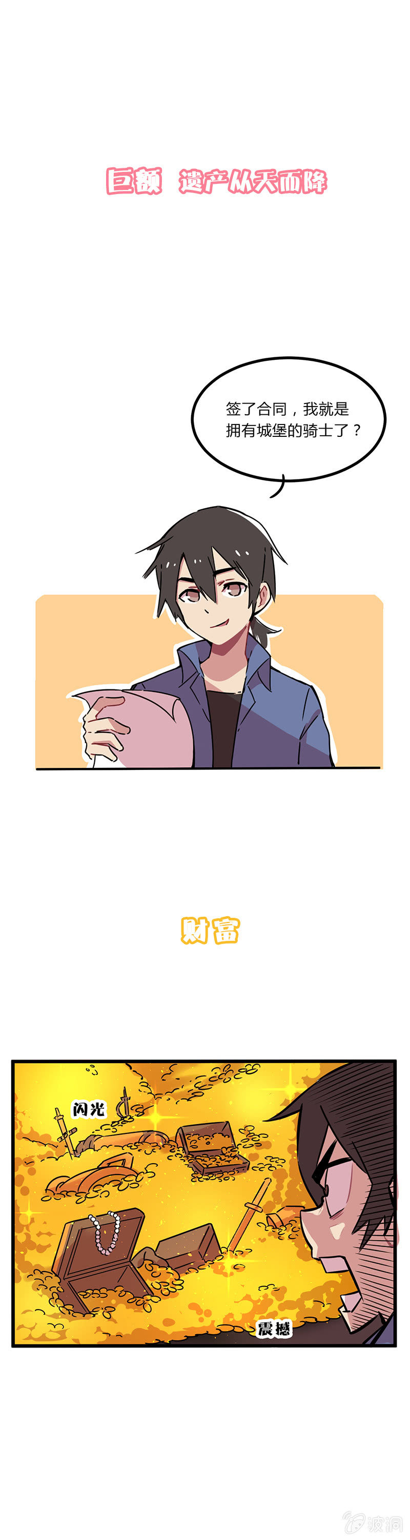 00-预告！-第1话