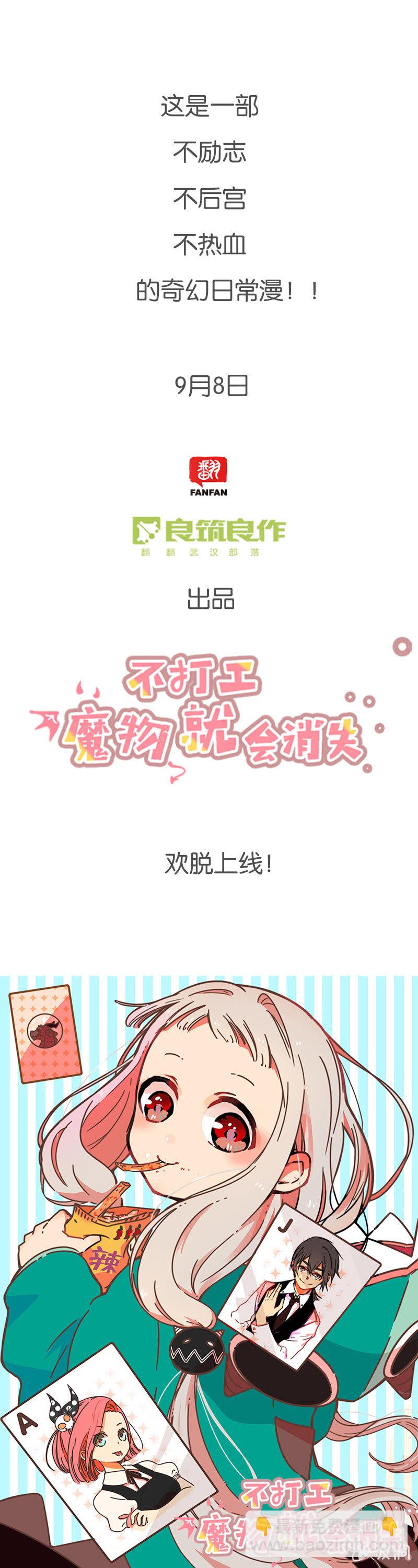 00-预告！-第1话