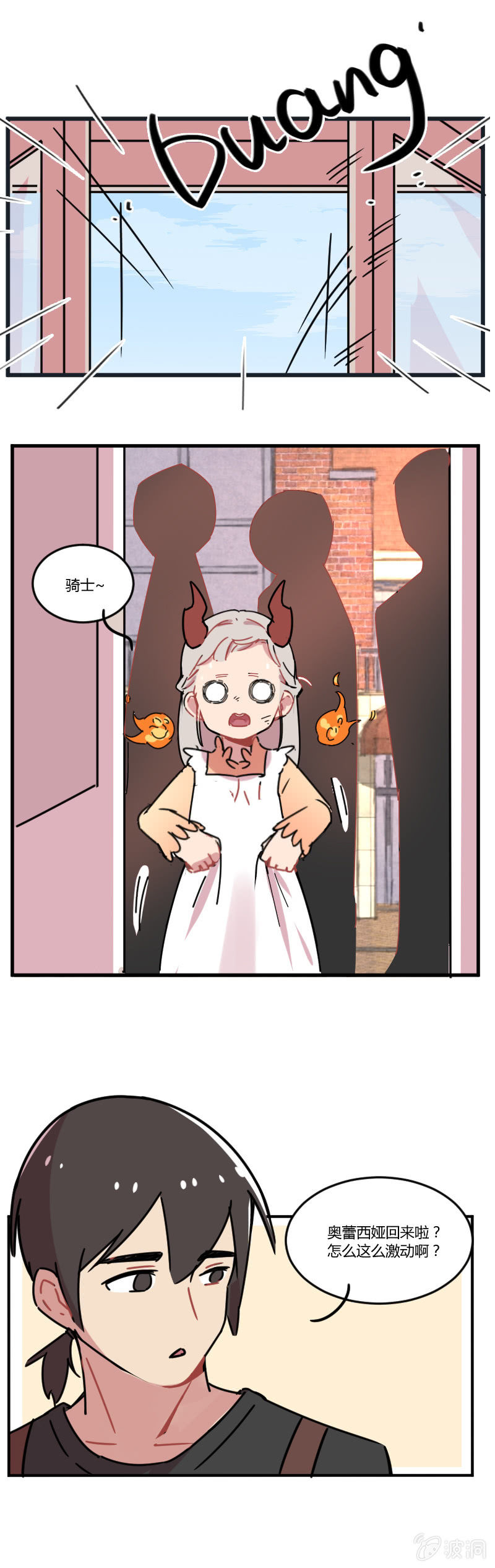 不打工魔物就会消失！ - 014-赚钱真不容易！ - 2