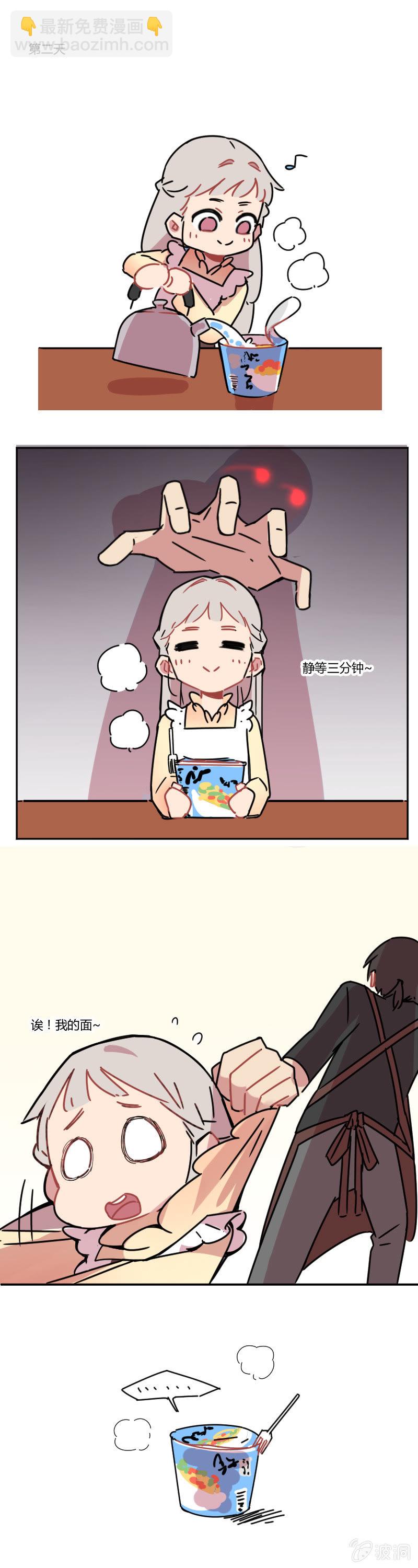 不打工魔物就会消失！ - 014-赚钱真不容易！ - 2