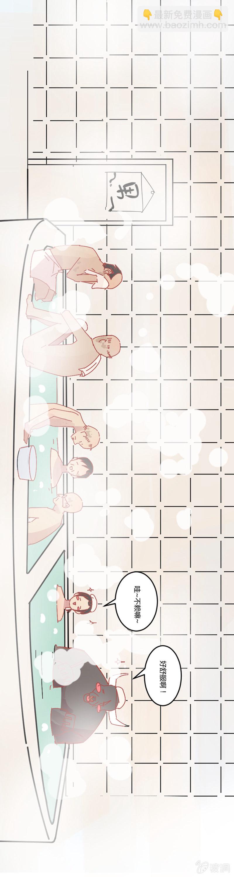 不打工魔物就会消失！ - 016-团建还是灾祸？拉格斯的温泉之旅 - 2