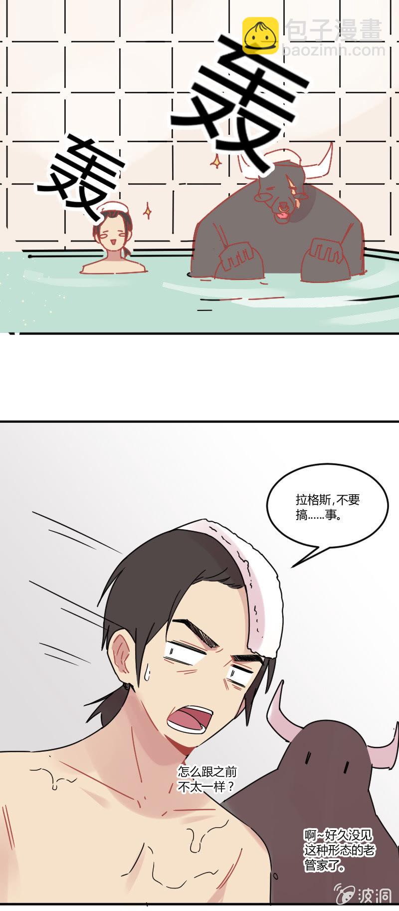 不打工魔物就会消失！ - 016-团建还是灾祸？拉格斯的温泉之旅 - 4