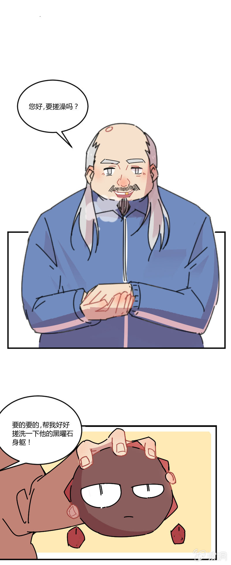 不打工魔物就会消失！ - 016-团建还是灾祸？拉格斯的温泉之旅 - 1