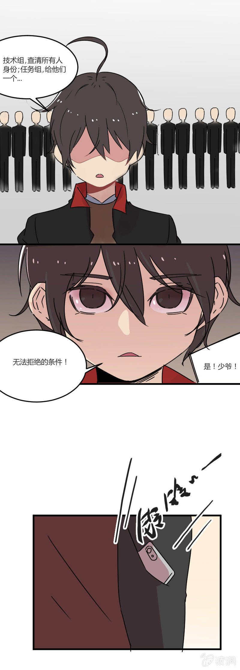 不打工魔物就会消失！ - 018-老板，有人抢龙！ - 1