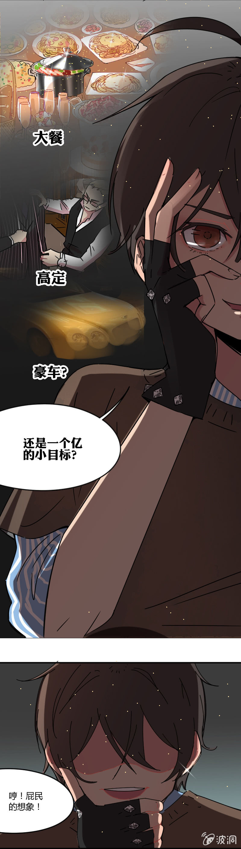 不打工魔物就会消失！ - 018-老板，有人抢龙！ - 2