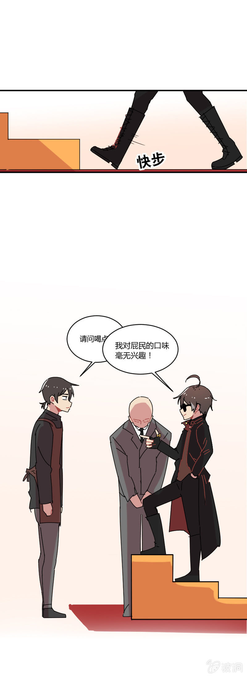 不打工魔物就会消失！ - 018-老板，有人抢龙！ - 2