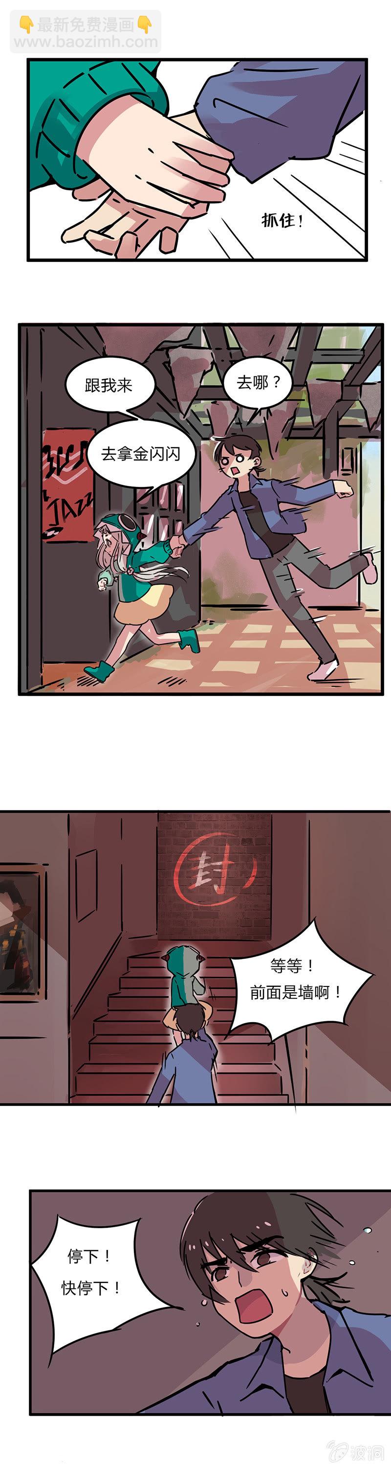 02-好多的金闪闪！-第3话