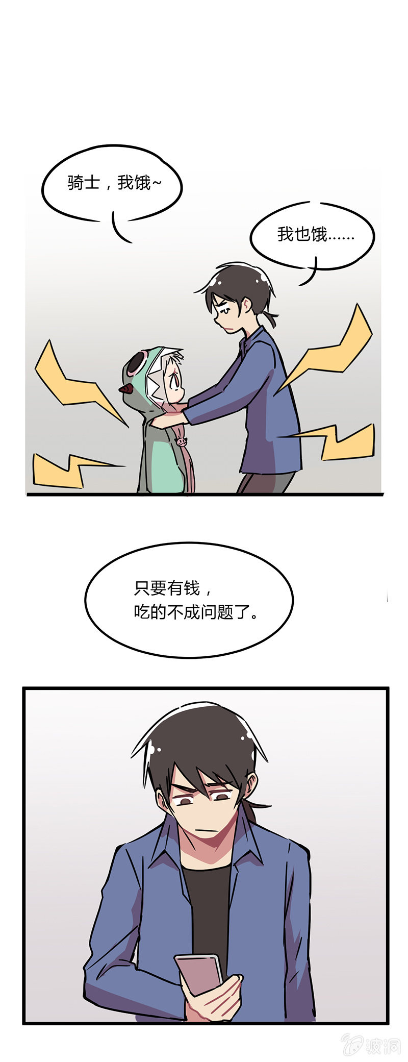 02-好多的金闪闪！-第3话