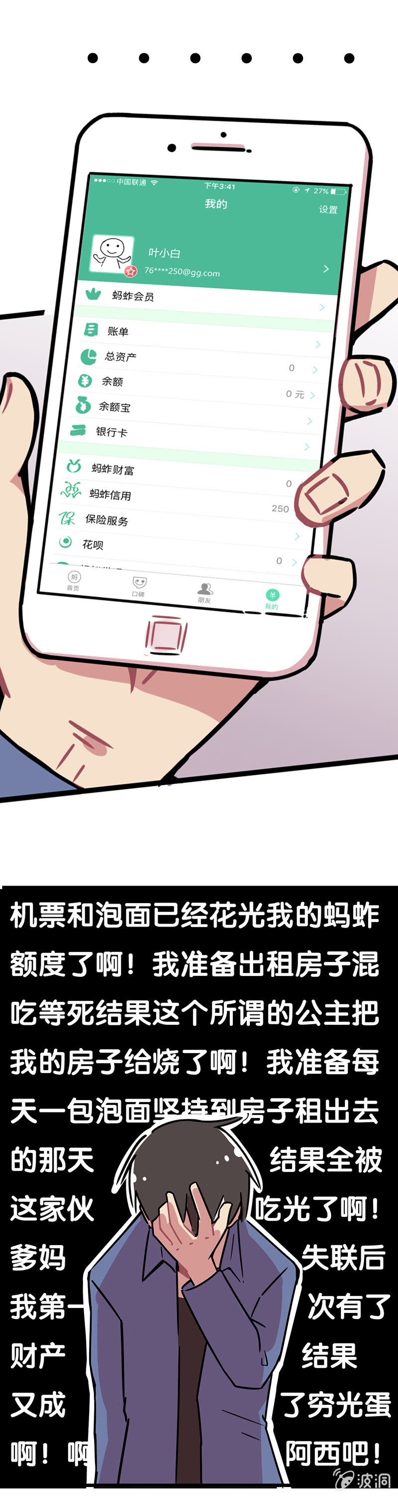 02-好多的金闪闪！-第3话