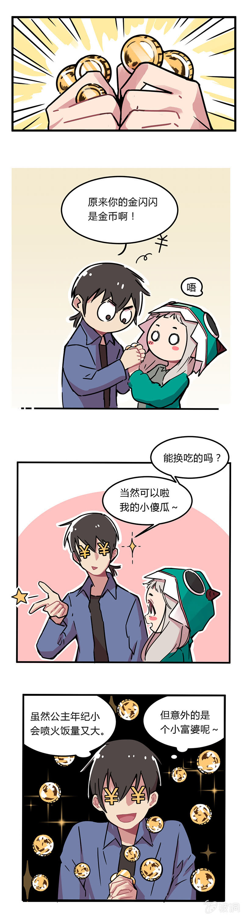 02-好多的金闪闪！-第3话