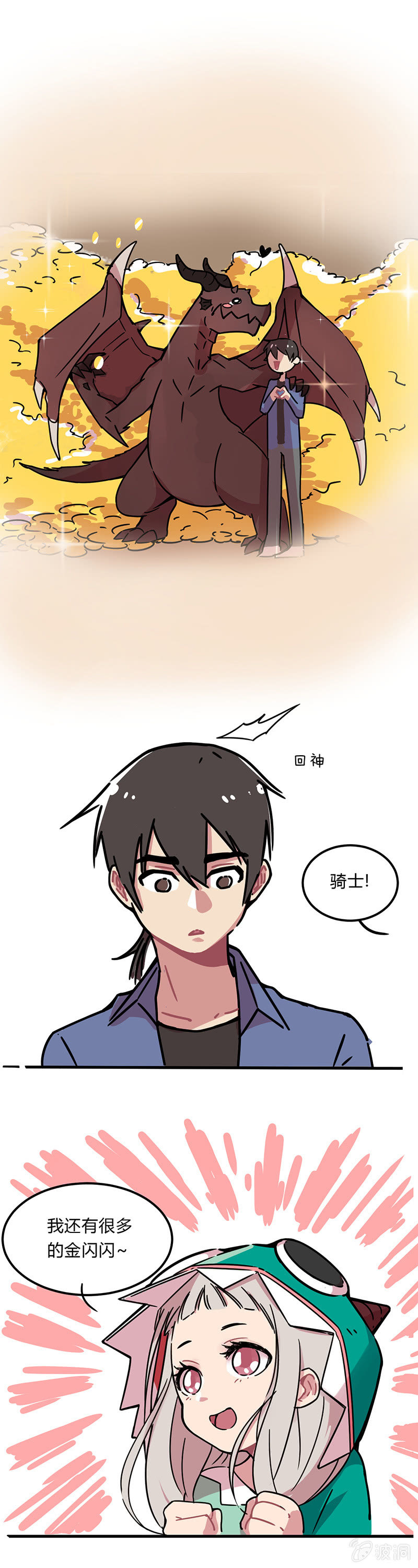 02-好多的金闪闪！-第3话