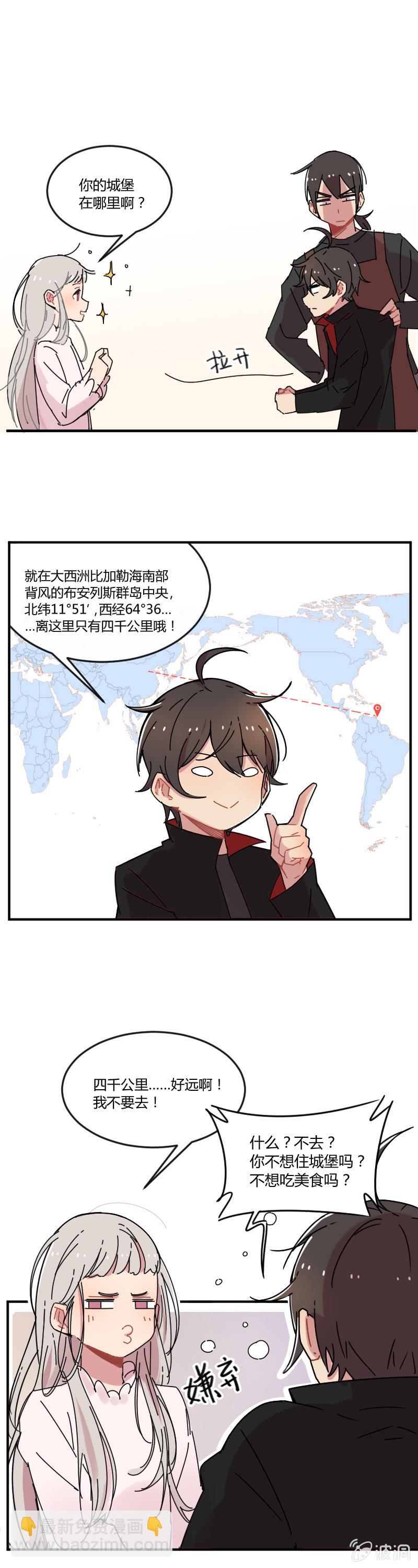 不打工魔物就会消失！ - 020-小宝，我是你哥啊！ - 3