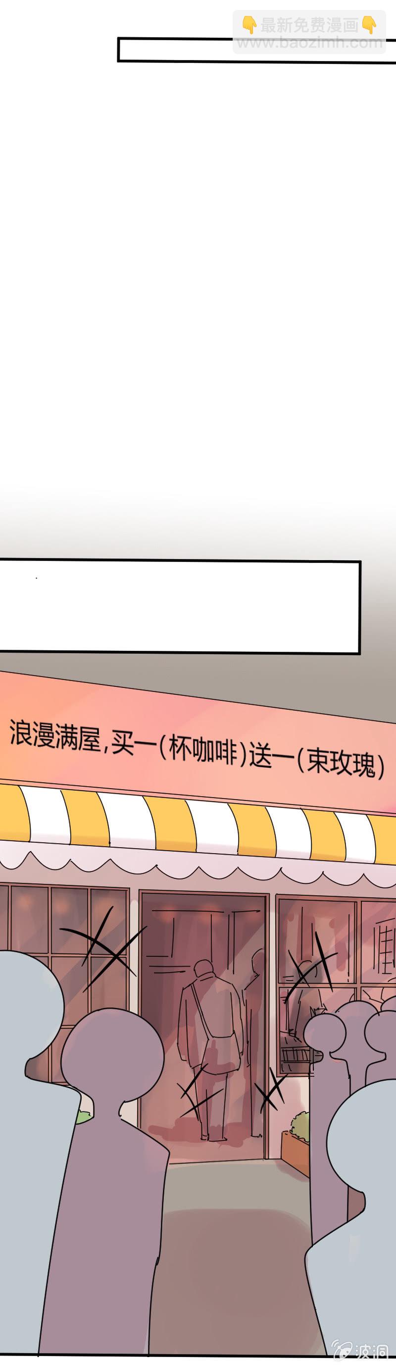 不打工魔物就會消失！ - 026-情人節的黑斯特…… - 4