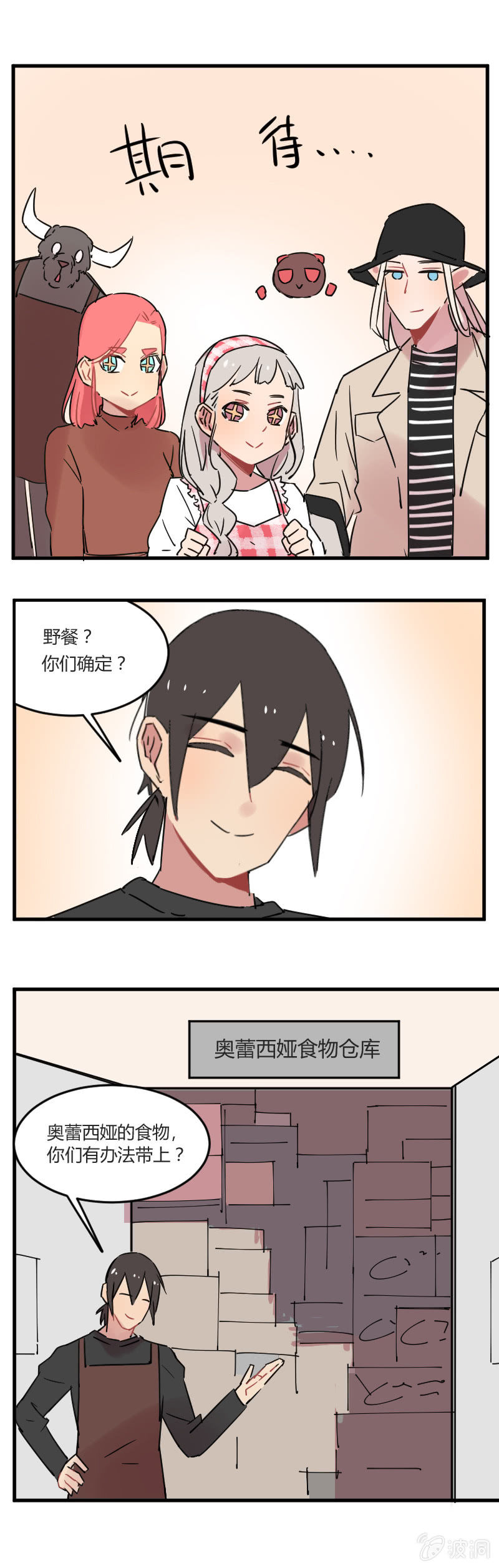 028-我们要春游！-第29话