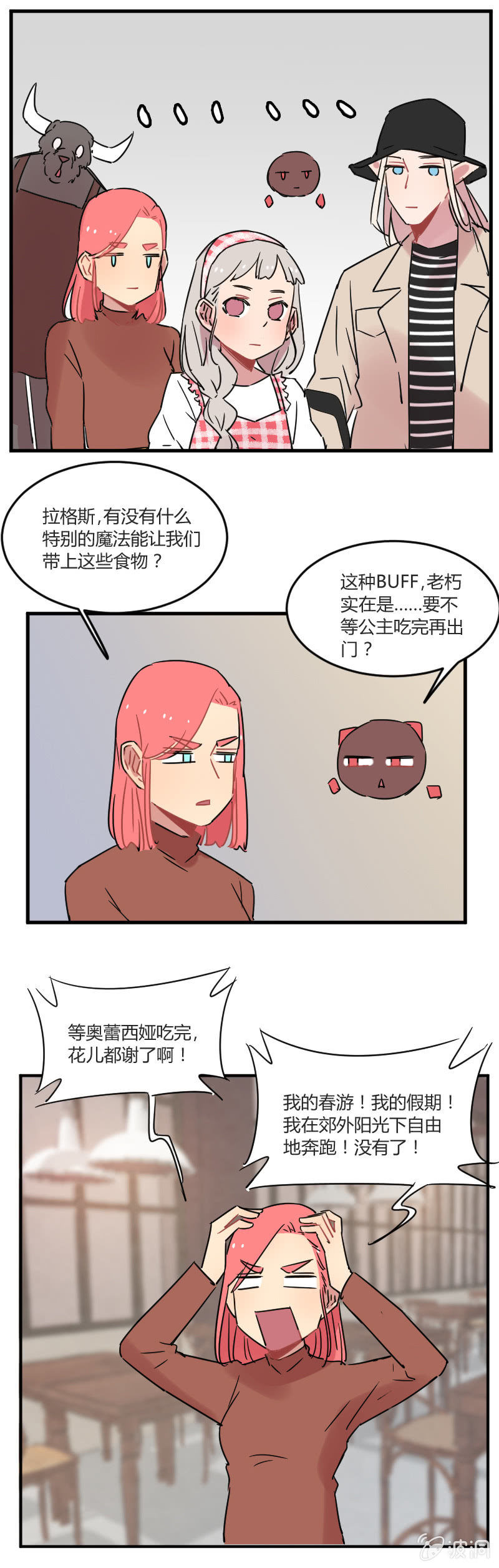 028-我们要春游！-第29话