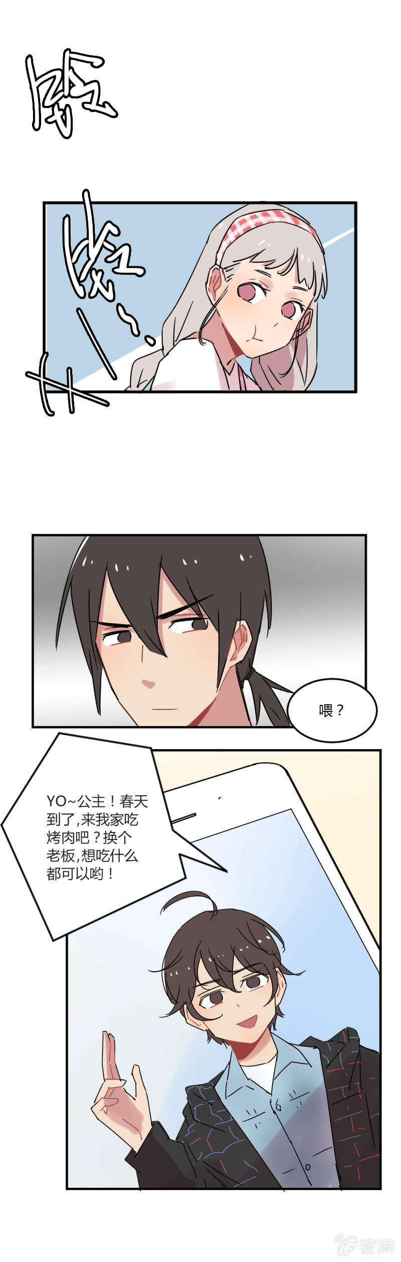 028-我们要春游！-第29话