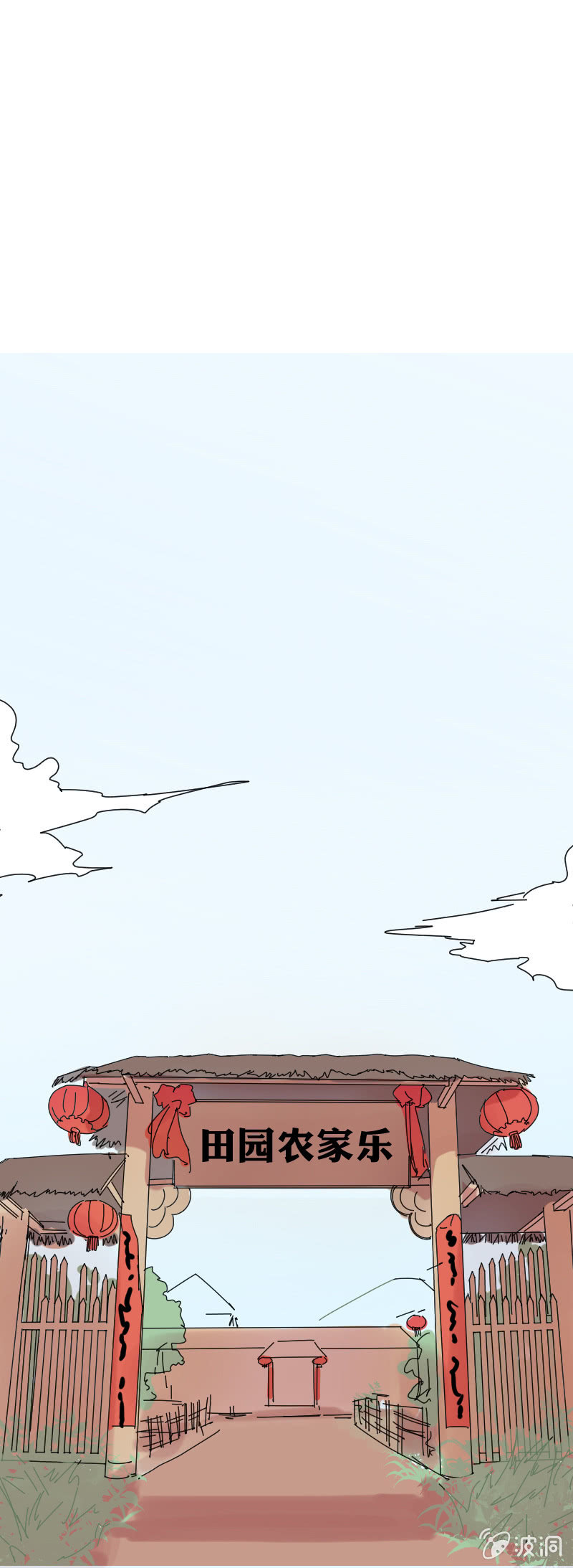 028-我们要春游！-第29话