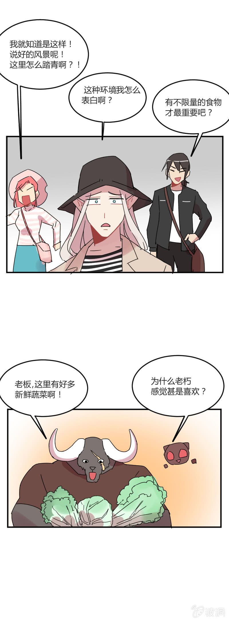 028-我们要春游！-第29话