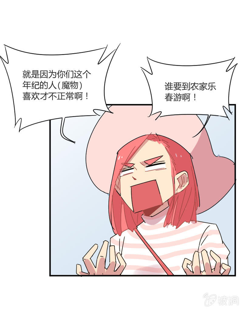 028-我们要春游！-第29话