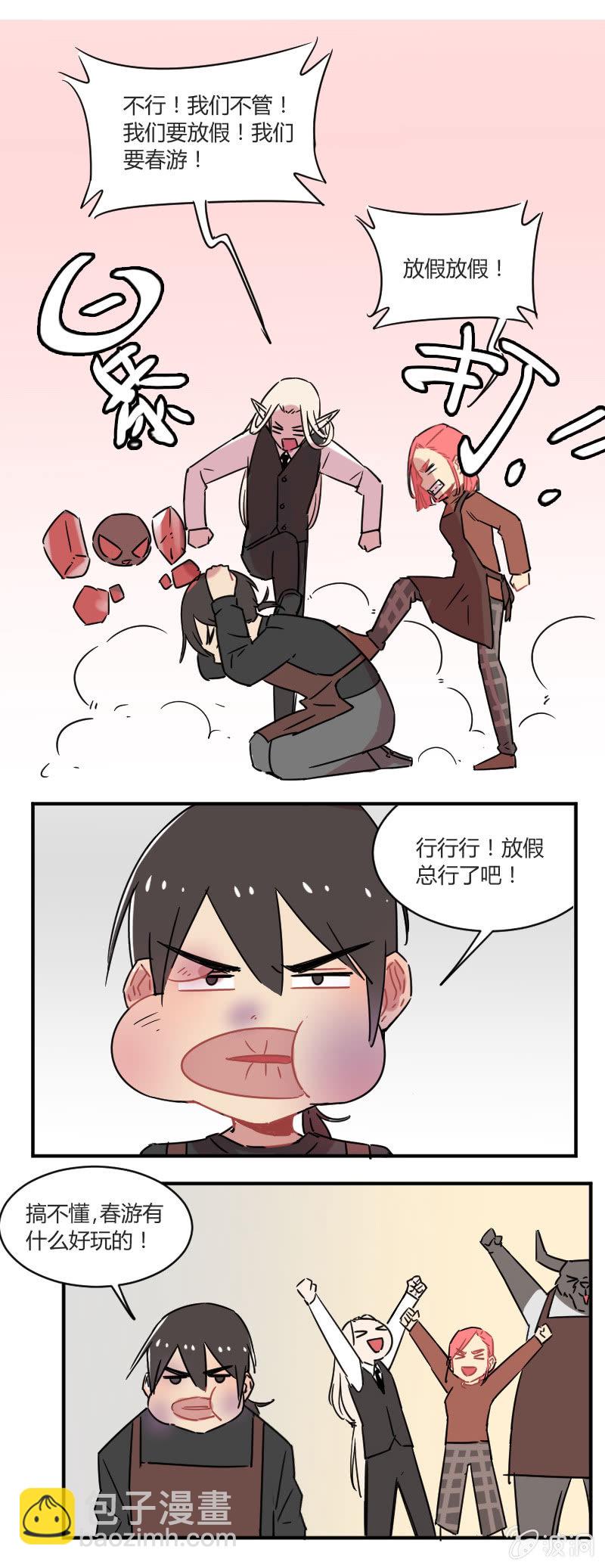 028-我们要春游！-第29话