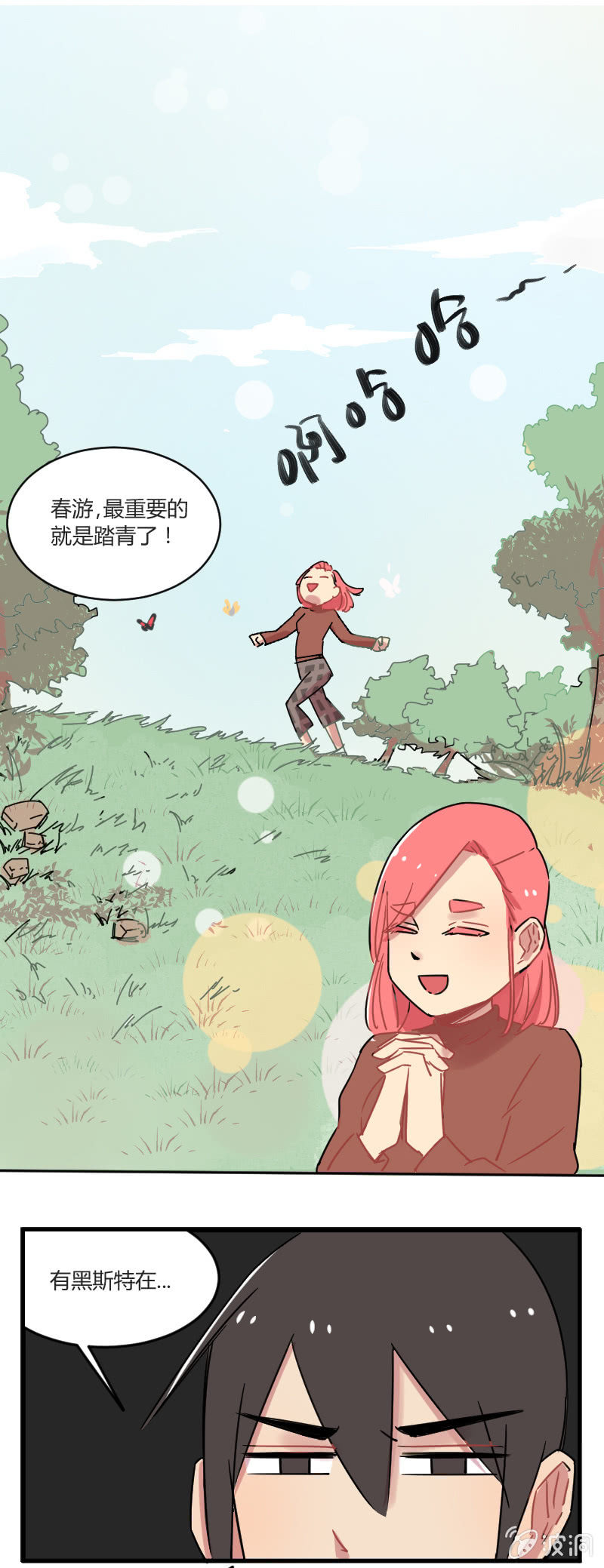 028-我们要春游！-第29话