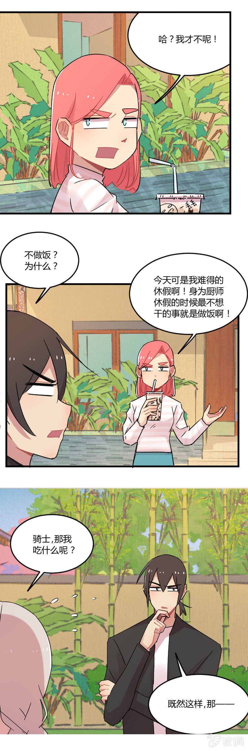 030-黑斯特的七星发光料理！-第31话