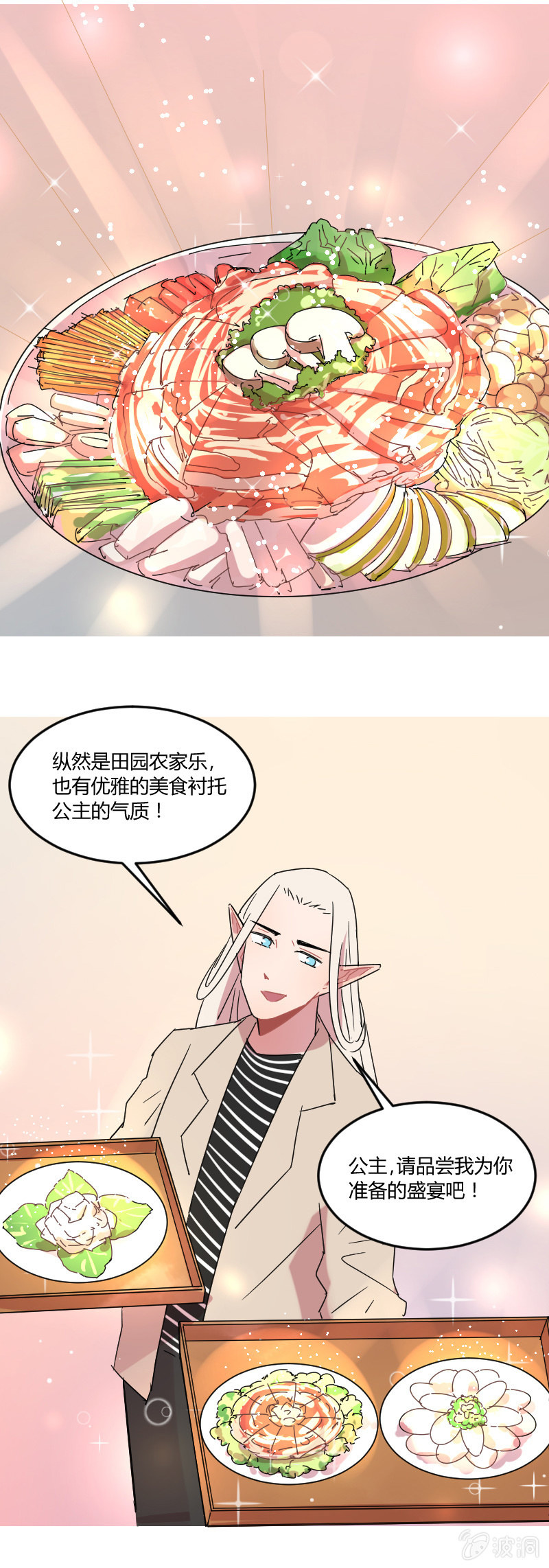 030-黑斯特的七星发光料理！-第31话