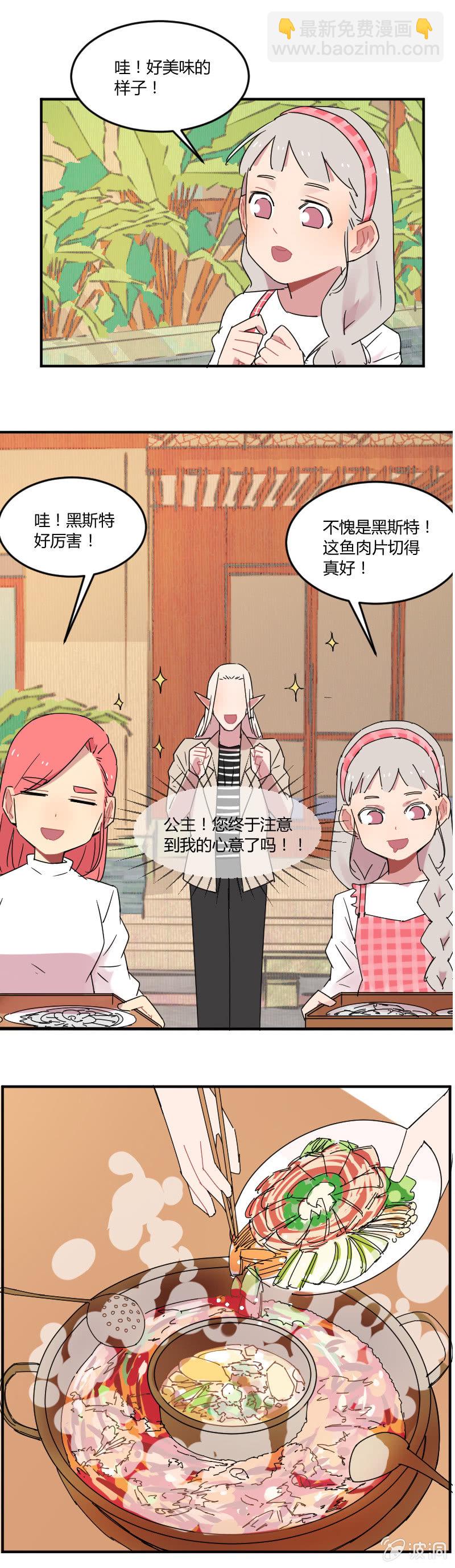 030-黑斯特的七星发光料理！-第31话