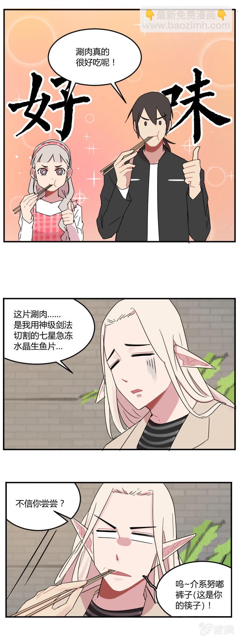 030-黑斯特的七星发光料理！-第31话