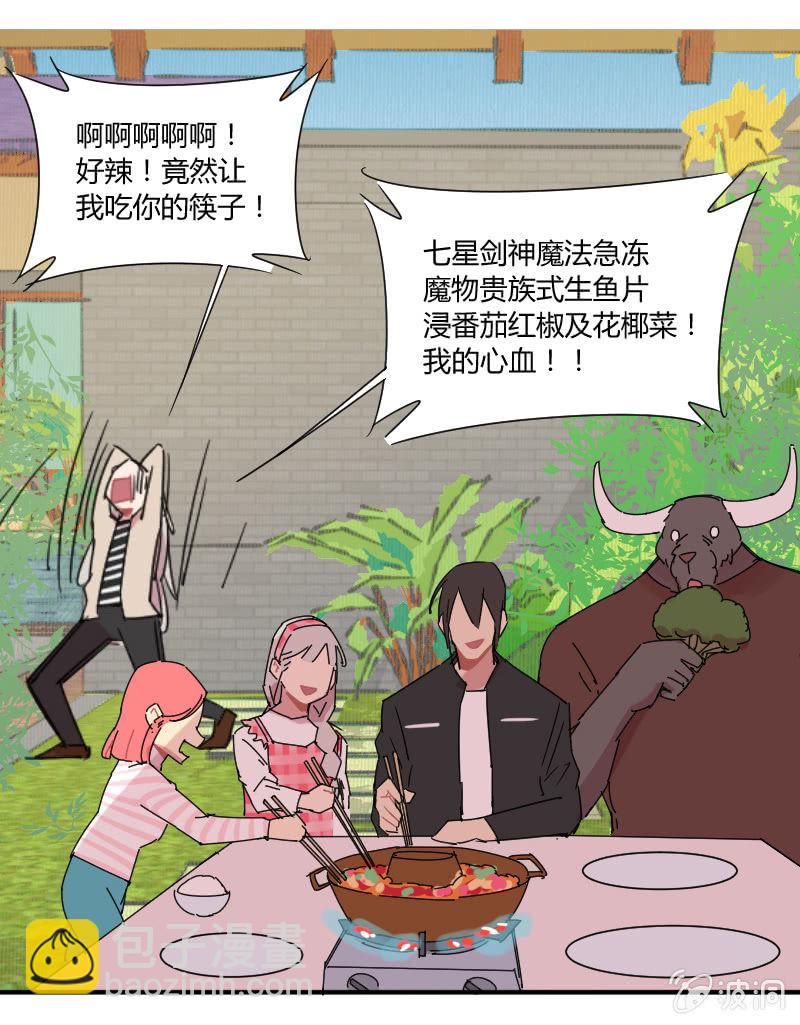 030-黑斯特的七星发光料理！-第31话