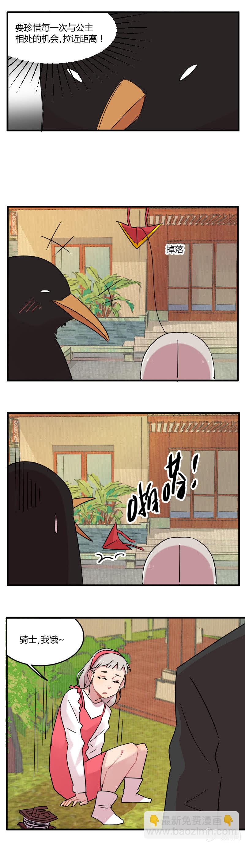 030-黑斯特的七星发光料理！-第31话