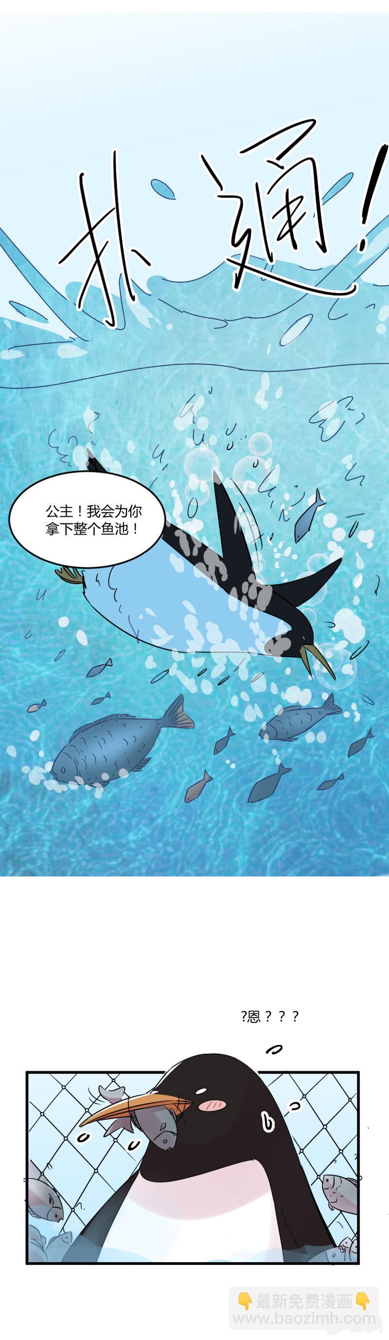 030-黑斯特的七星发光料理！-第31话