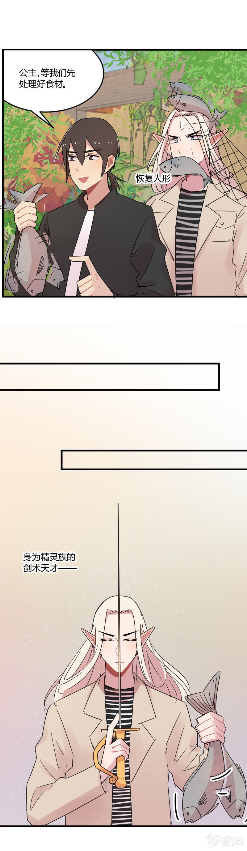 030-黑斯特的七星发光料理！-第31话