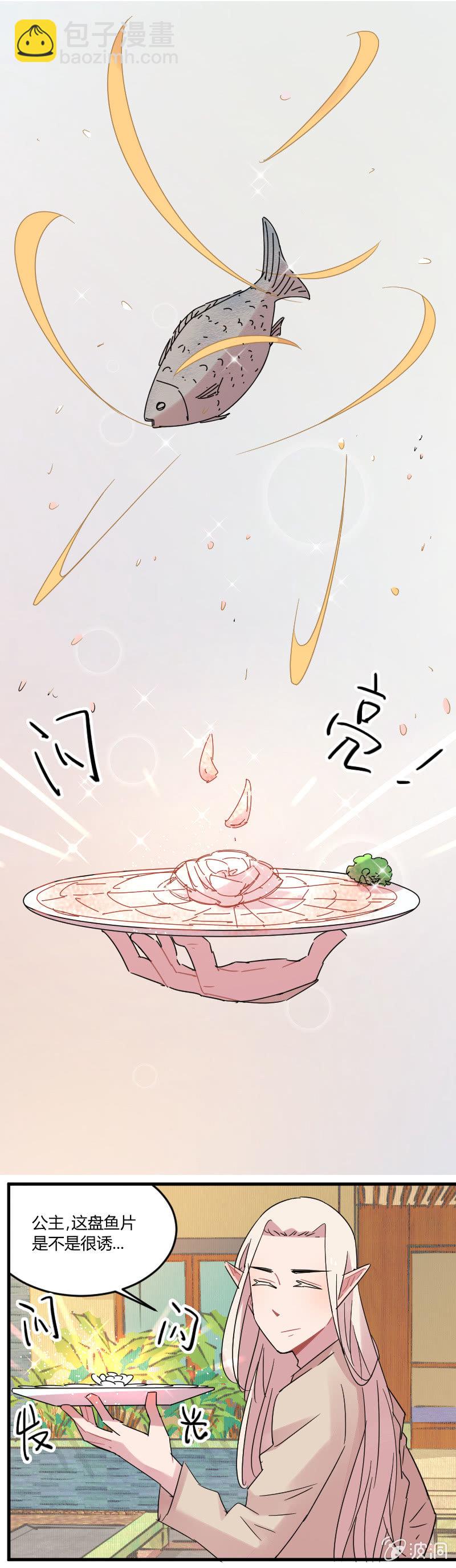 030-黑斯特的七星发光料理！-第31话