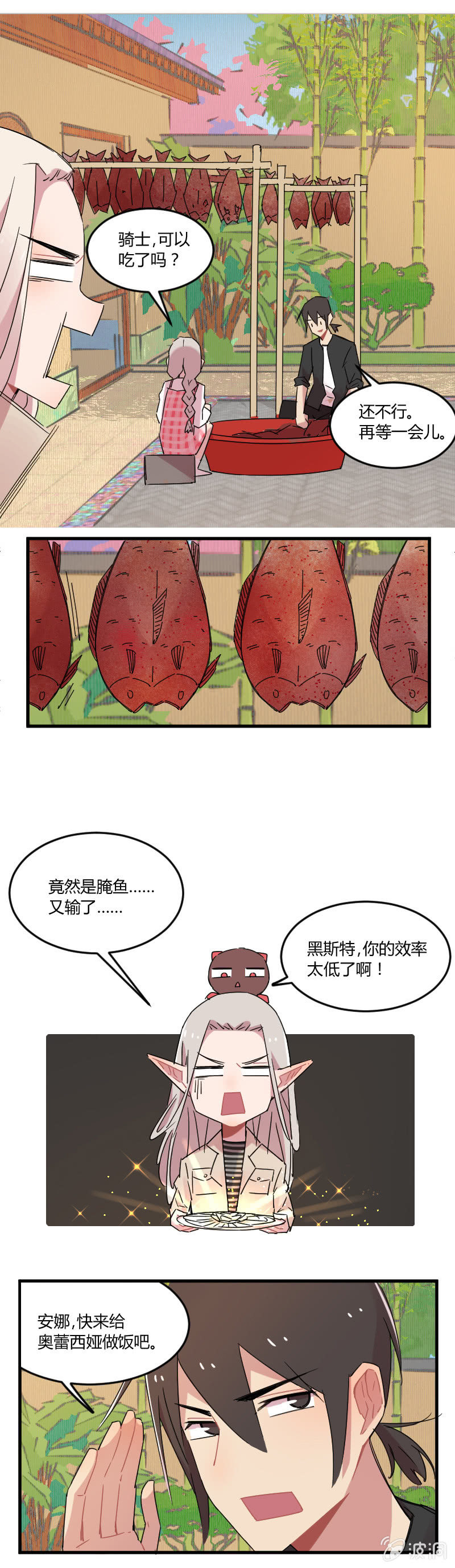 030-黑斯特的七星发光料理！-第31话