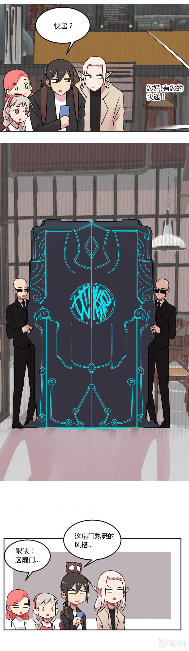 032-魔物穿越，都算我的？！-第33话